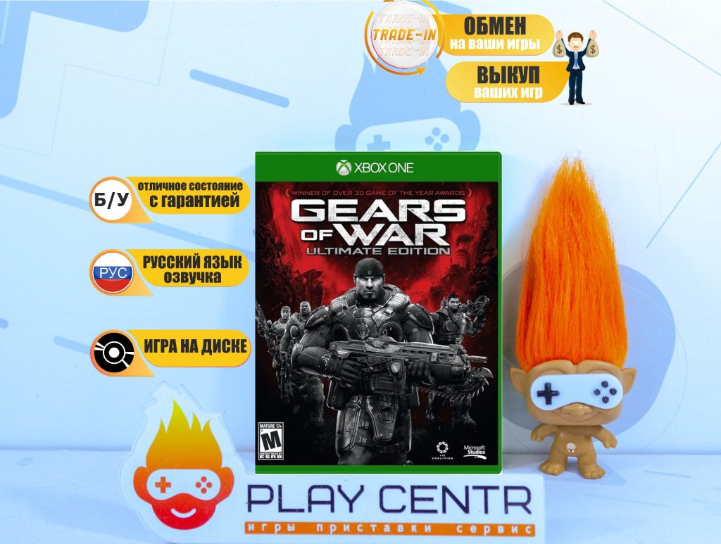 Gears Of War Ultimate Edition (Xbox One) б/у