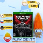 Gears Of War Ultimate Edition (Xbox One) б/у