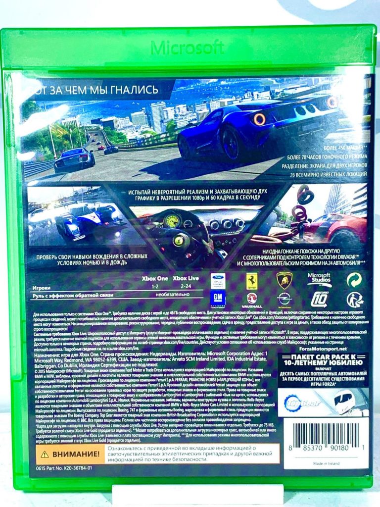 Forza Motorsport 6 (Xbox One) б/у