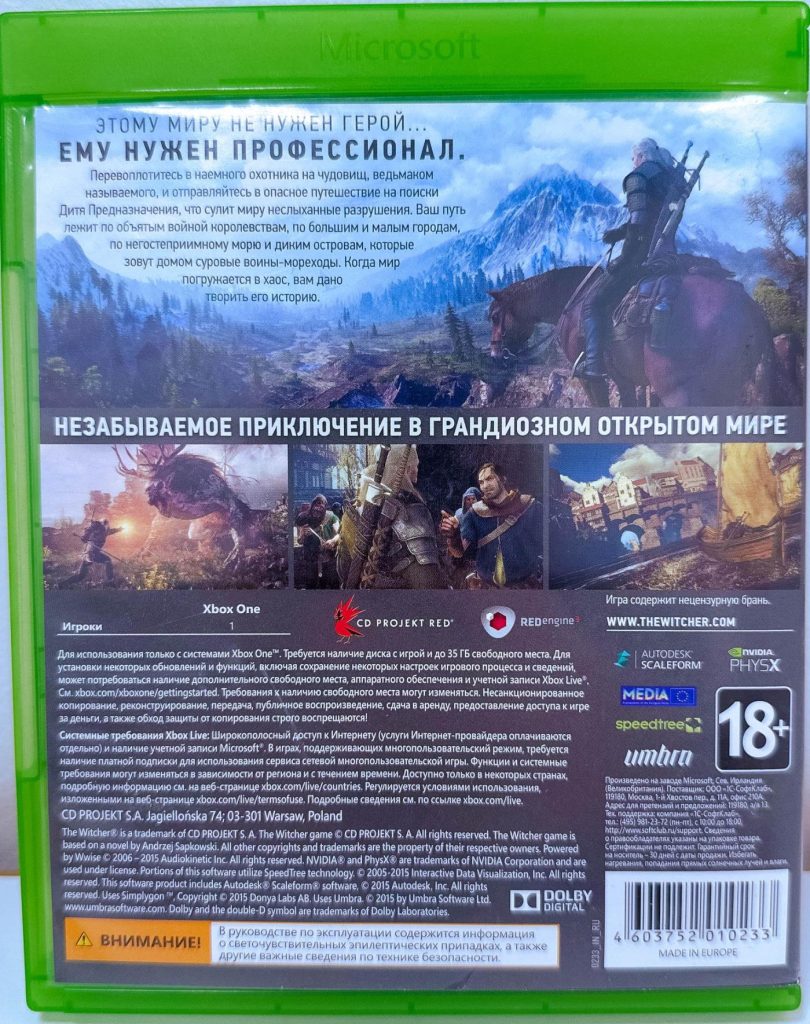 Ведьмак 3 (Witcher) Дикая Охота Xbox One (Xbox One) б/у