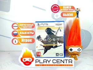 Призрак Цусимы Режиссерская Версия (PS5)
