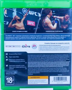 UFC 3 (Xbox One) б/у