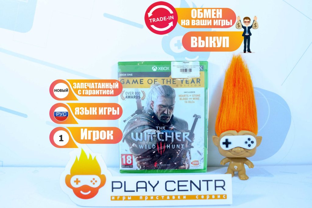 Ведьмак 3 Game of the Year Edition (Witcher) Дикая Охота (Xbox One)