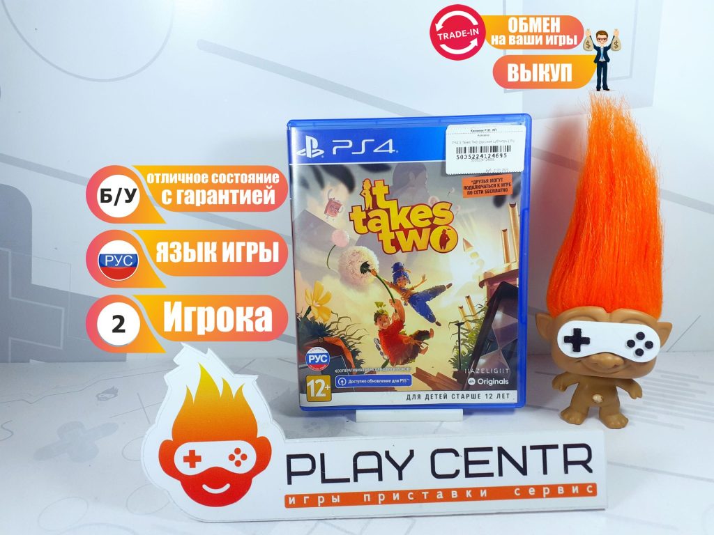 It Takes Two (PS4) б/у