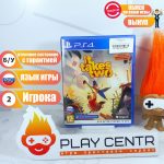 It Takes Two (PS4) б/у