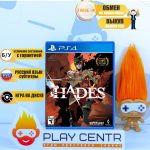 Hades (PS4) б/у
