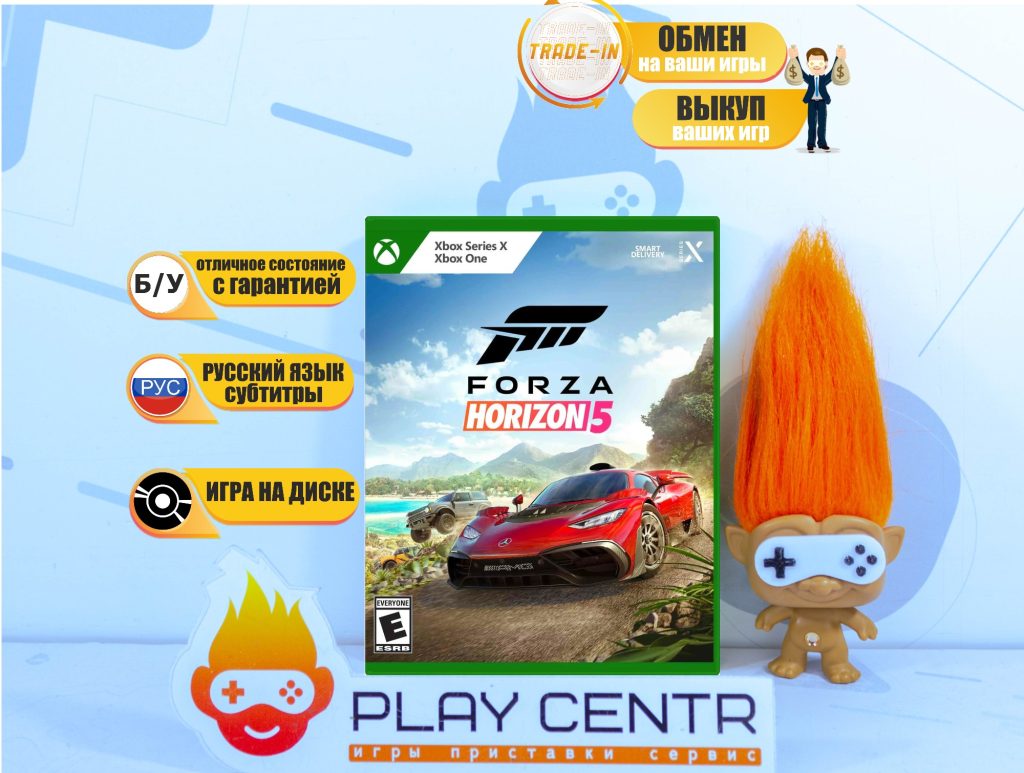 Forza Horizon 5 (Xbox One) б/у