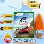 Forza Horizon 5 (Xbox One) б/у