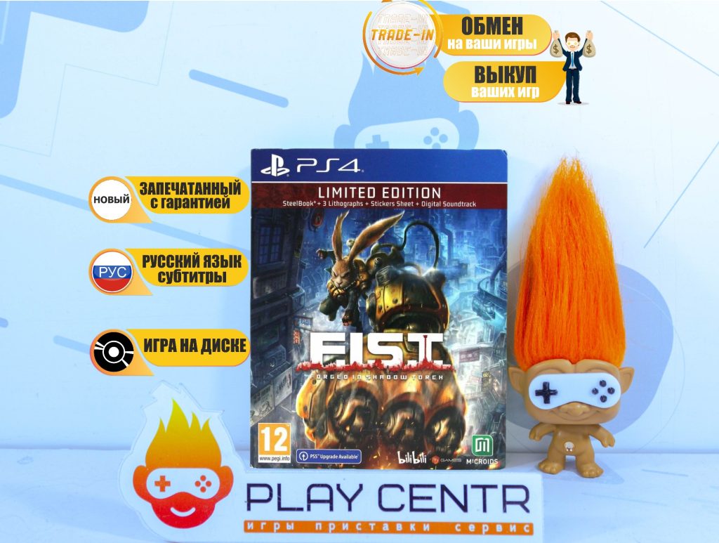 F.I.S.T. Forged In Shadow Torch Limited Edition (PS4)