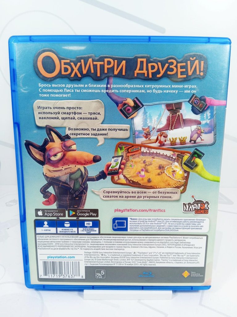 PlayLink Безумцы (PS4) б/у