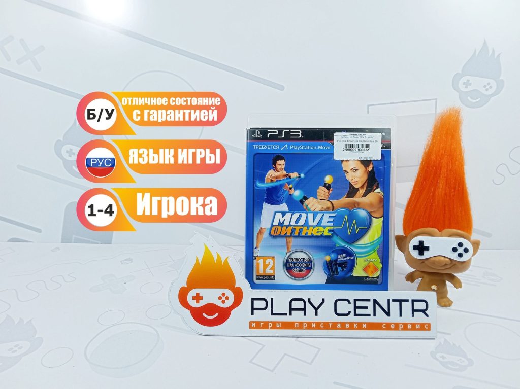 Move Фитнес (Требуется Move) (PS3) б/у