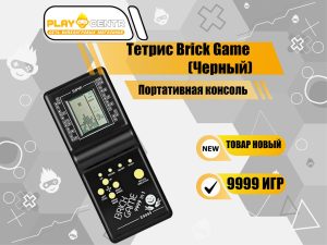 Тетрис Brick Game Черный