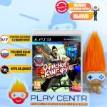 Офисное Кунг-Фу (Требуется Move) (PS3) б/у