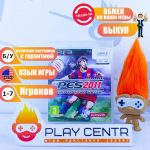 Pro Evolution Soccer 2011 (PES 2011) (PS3) б/у