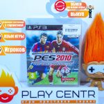 Pro Evolution Soccer 2010 (PES 2010) (PS3) б/у