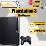 Sony Playstation 3 Slim 250/320Gb Черная б/у