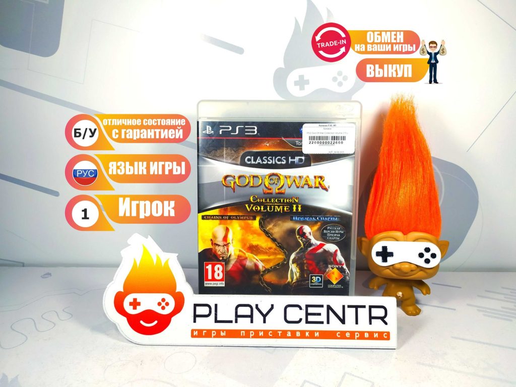 God Of War Collection Volume 2 (PS3) б/у