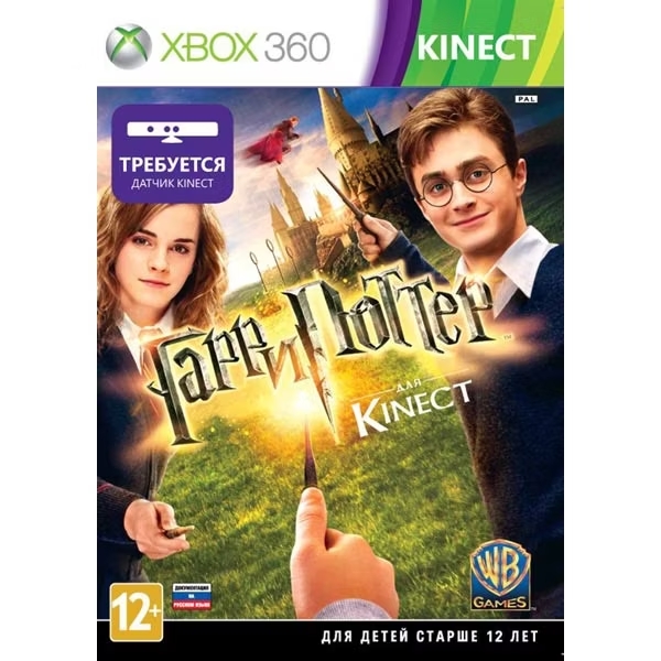 Гарри Поттер (Harry Potter) (для Kinect) (Xbox 360) б/у