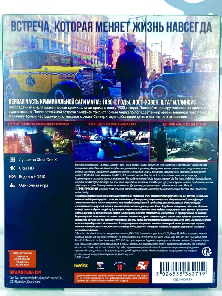Mafia Definitive Edition (Xbox One) б/у