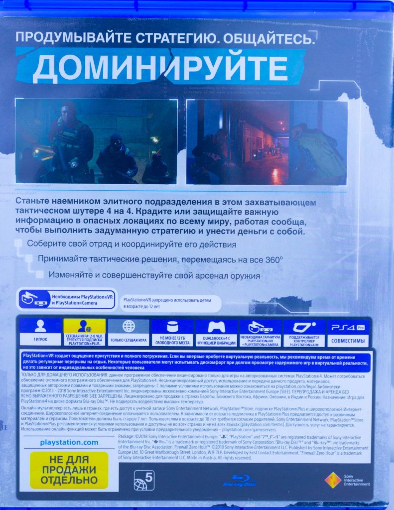 Firewall Zero Hour (Требуется VR) (PS4) б/у