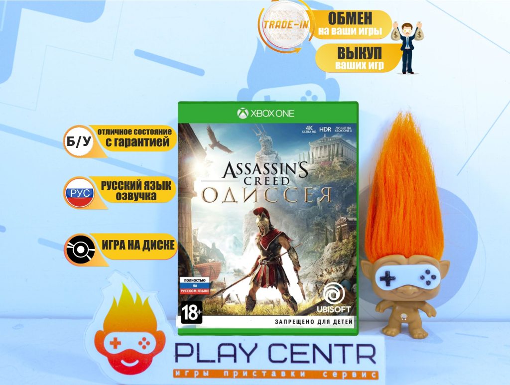Assassin's Creed Одиссея (Xbox One) б/у
