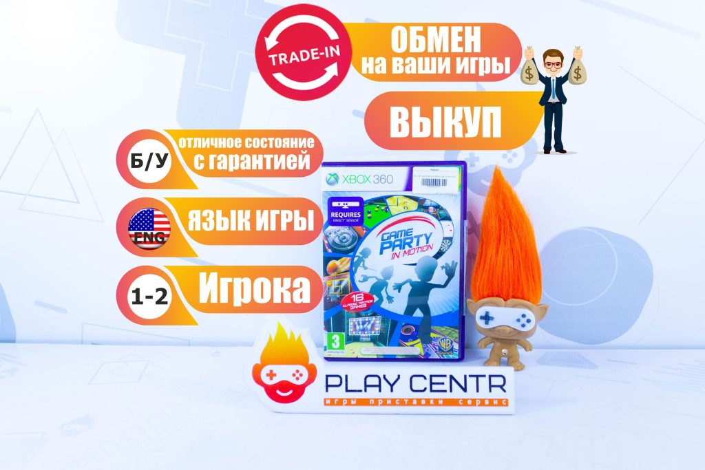 Game Party In Motion (для Kinect) (Xbox 360) б/у