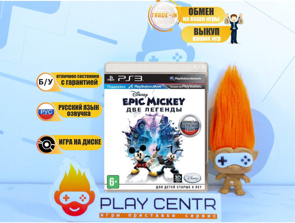 Epic Mickey Две Легенды (PS3) б/у