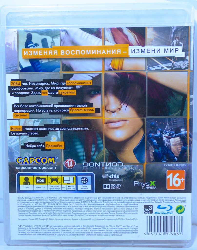 Remember Me (PS3) б/у