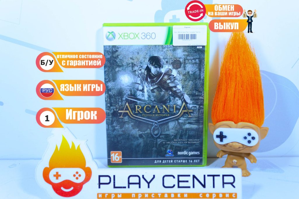 Arcania The Complete Tale (Xbox 360) б/у