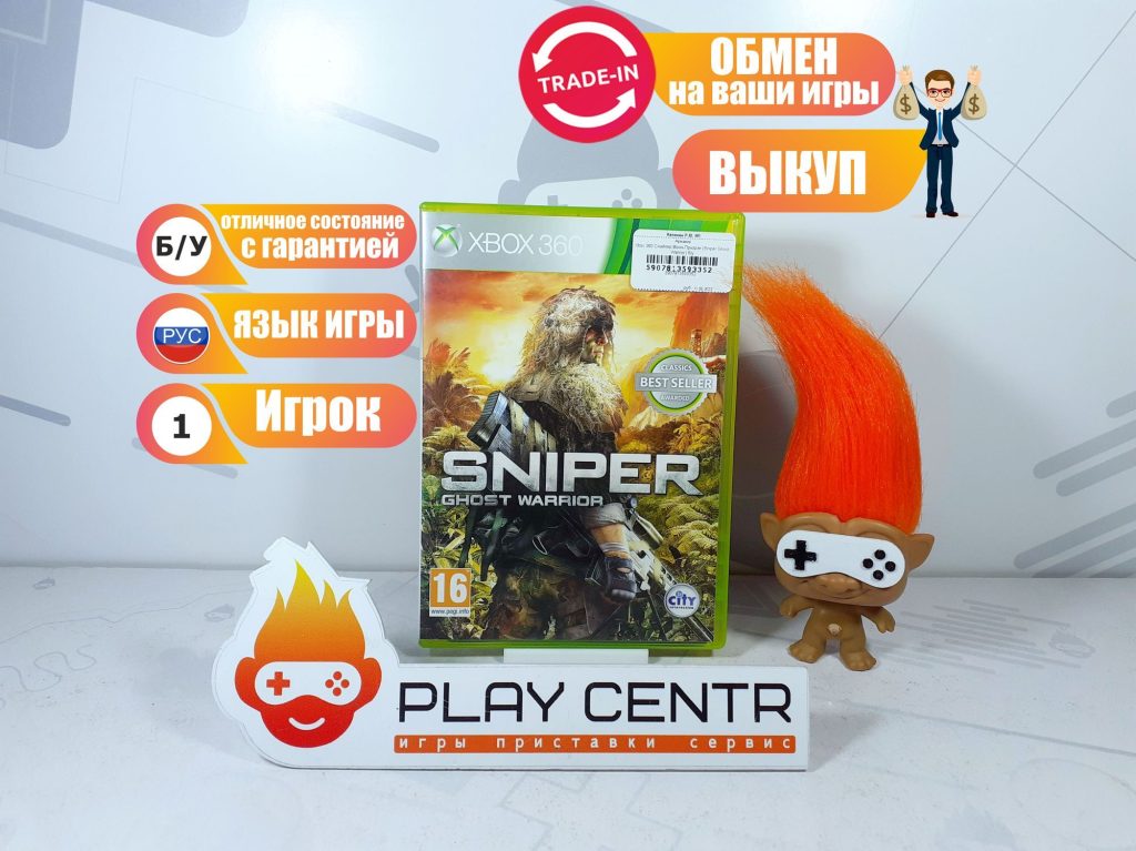 Снайпер Воин-Призрак (Sniper Ghost Warrior) (Xbox 360) б/у