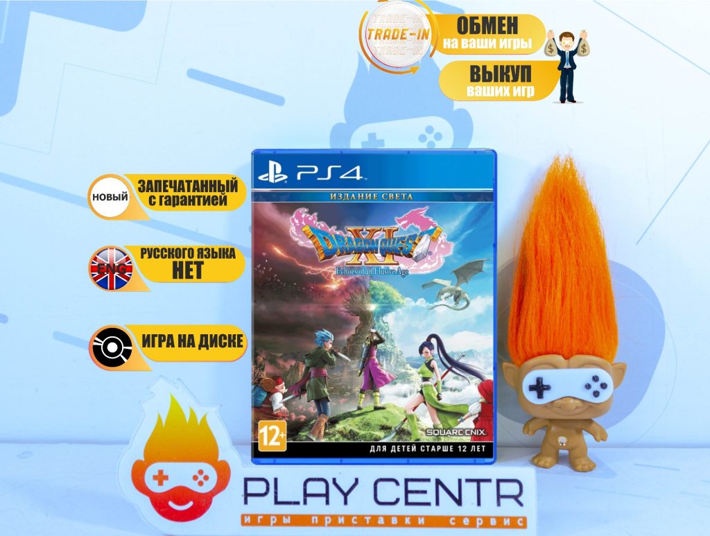DRAGON QUEST XI: Echoes of an Elusive Age. Издание первого дня. Издание света. (PS4)