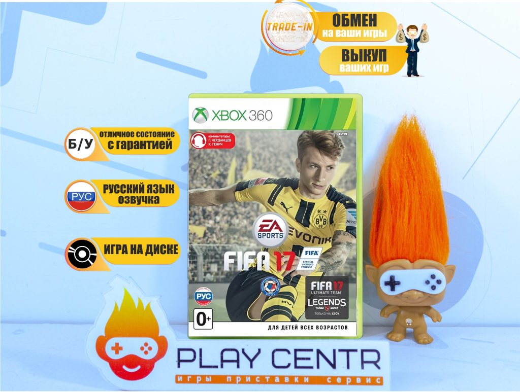 FIFA 17 (Xbox 360) б/у