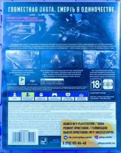 Hunt: Showdown (PS4) б/у