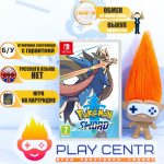 Pokemon Sword (Switch) б/у