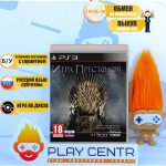 Игра Престолов (PS3) б/у