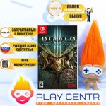 Diablo III: Eternal Collection (Switch)