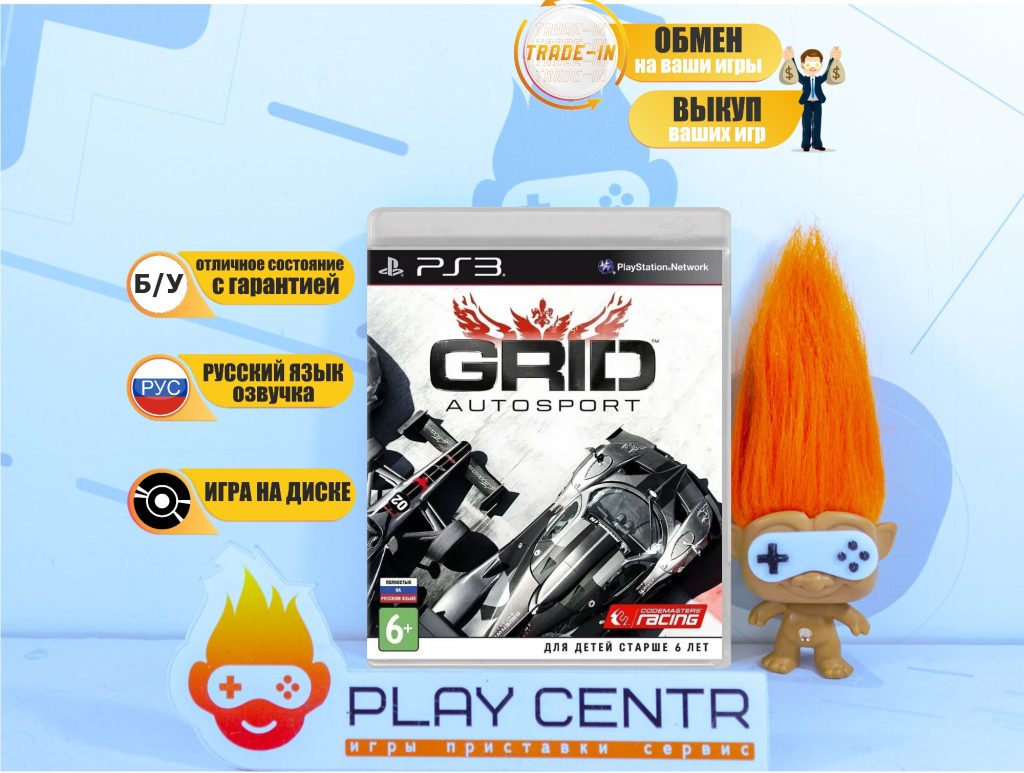 GRID Autosport (PS3) б/у