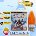 Assassin's Creed Братство Крови (PS3) б/у
