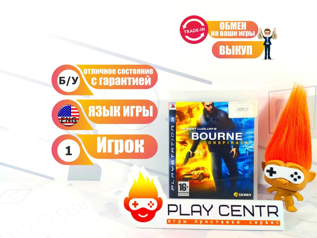 The Bourne Conspiracy (PS3) б/у