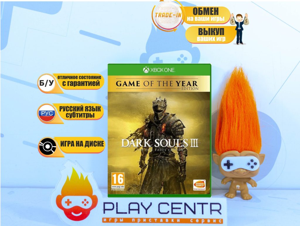 Dark Souls 3 GOTY The Fire Fades Edition (Xbox One) б/у
