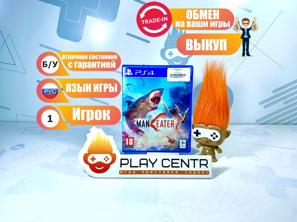 Maneater (PS4) б/у
