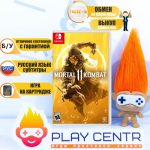 Mortal Kombat 11 (Switch) б/у