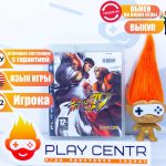 Street Fighter IV (PS3) б/у