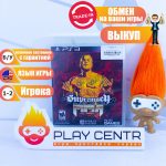 Supremacy MMA (PS3) б/у