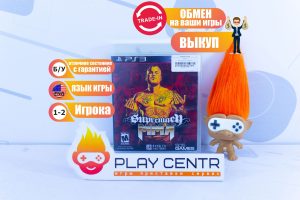 Supremacy MMA (PS3) б/у