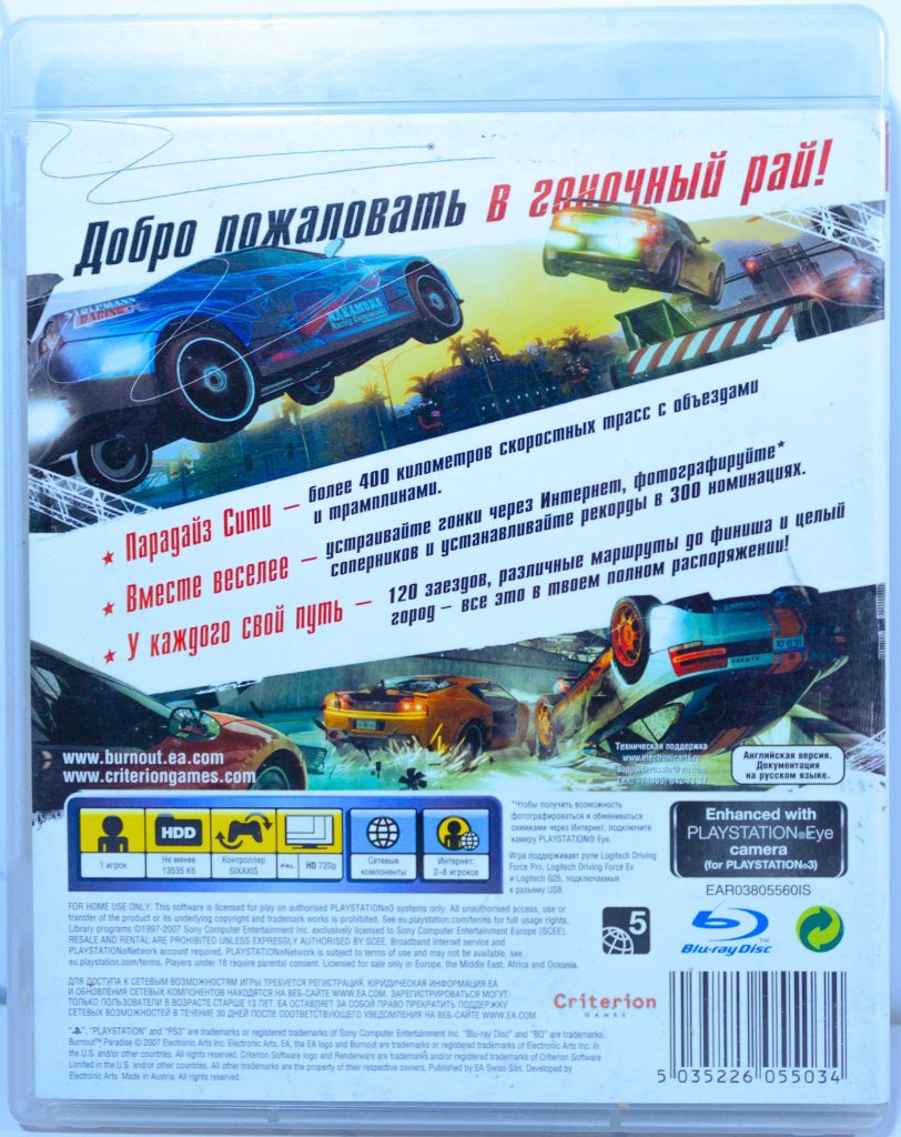 Burnout Paradise (PS3) б/у