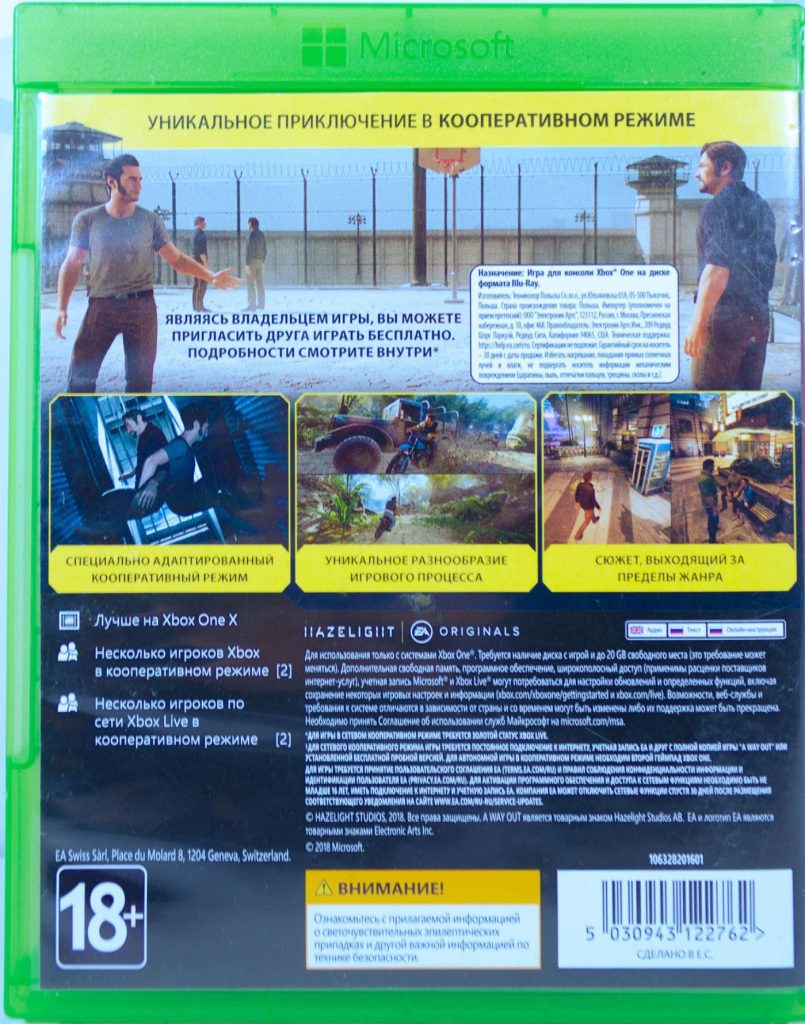 A Way Out (Xbox One) б/у