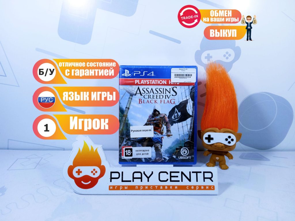 Assassin's Creed IV Чёрный флаг (PS4)