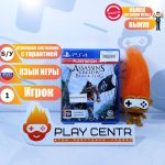 Assassin's Creed IV Чёрный флаг (PS4)
