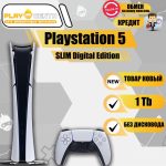 Sony PlayStation 5 Slim 1Tb Digital Edition (без дисковода)